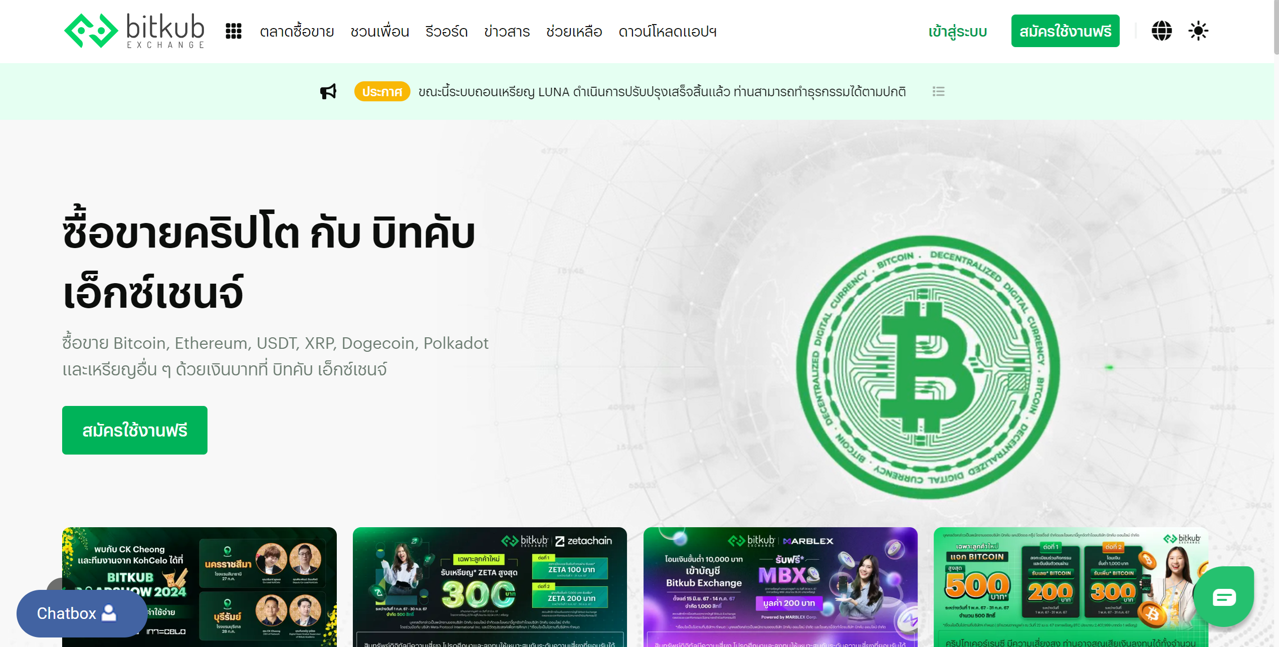 bitkub homepage