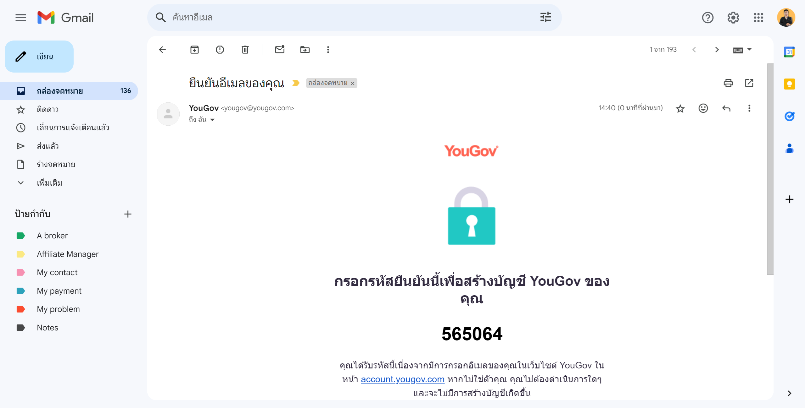 สมัคร yougov 6