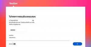 สมัคร yougov 7